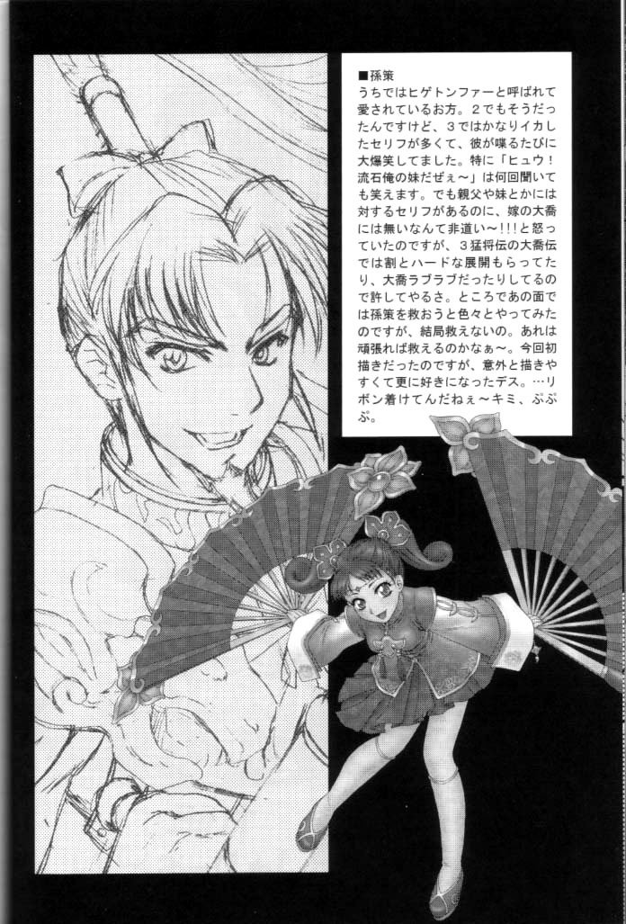 三国無双2で| 음삼국몽상2