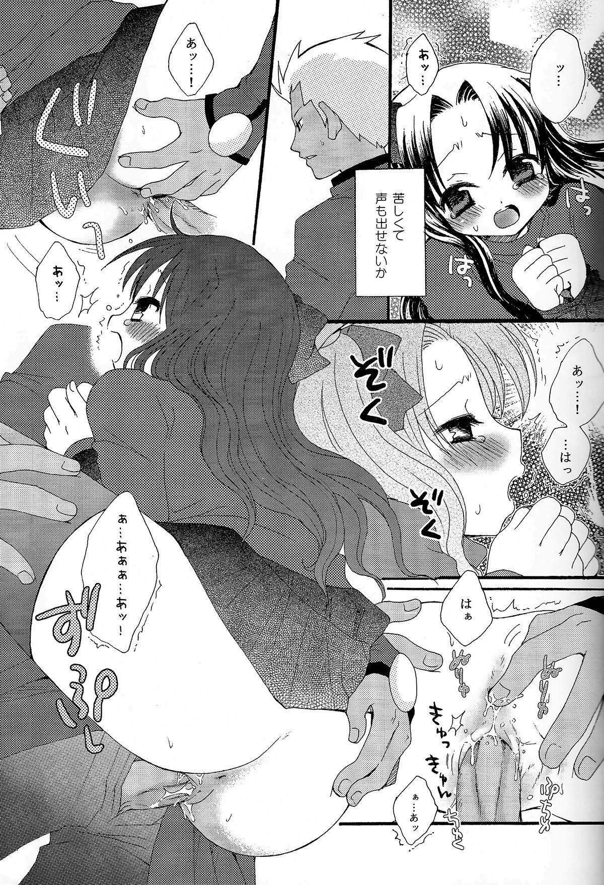 カノジョとエイケン