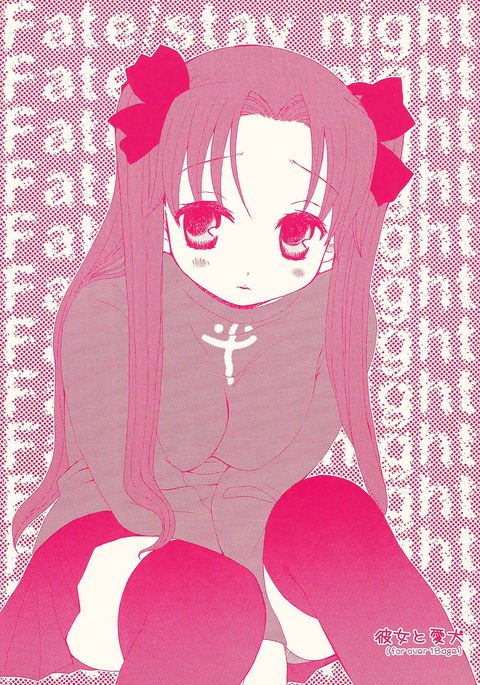 カノジョとエイケン