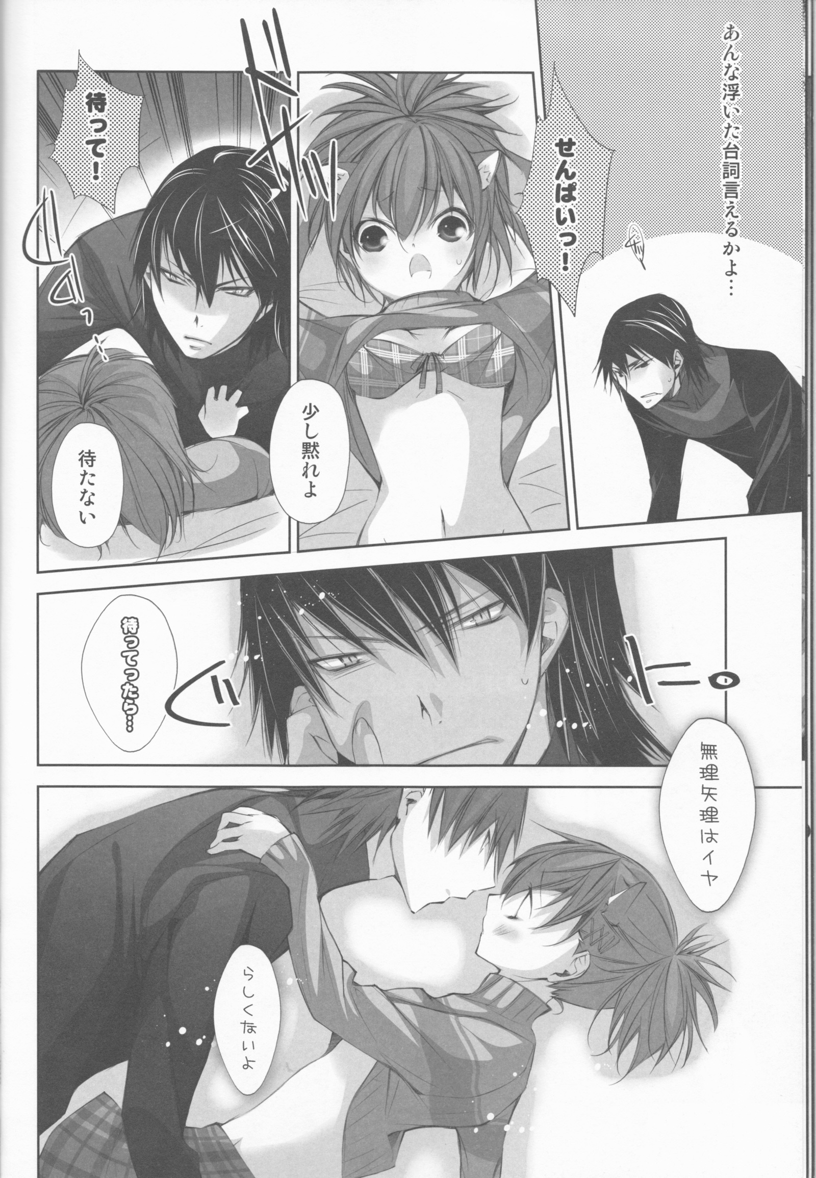 ニャーハピネス