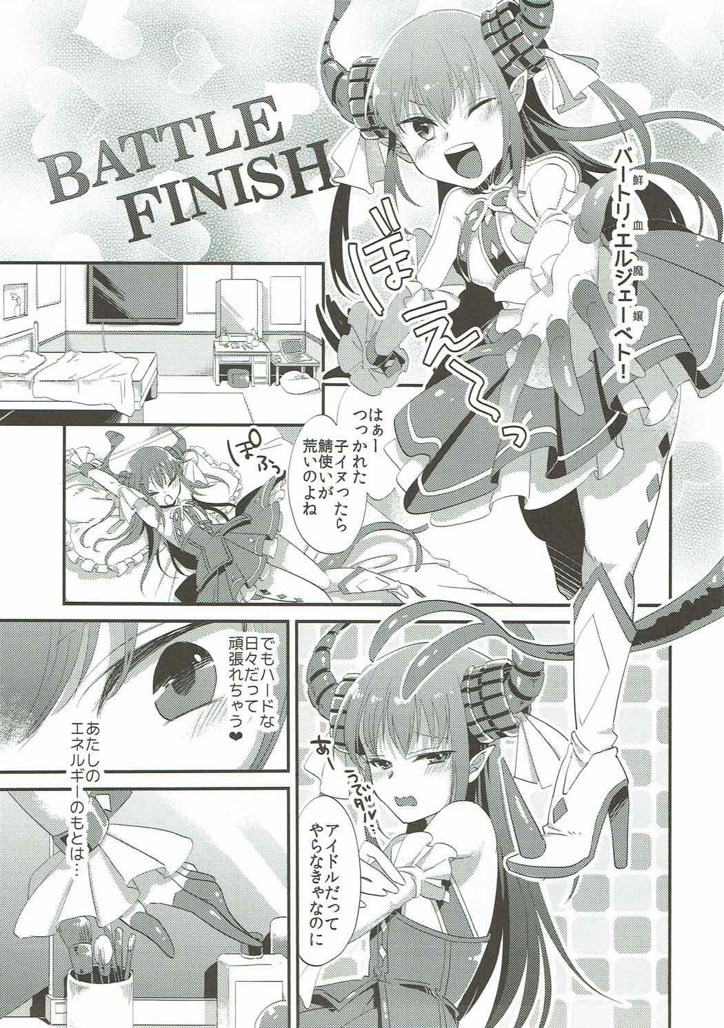 エリザベスファーストファック