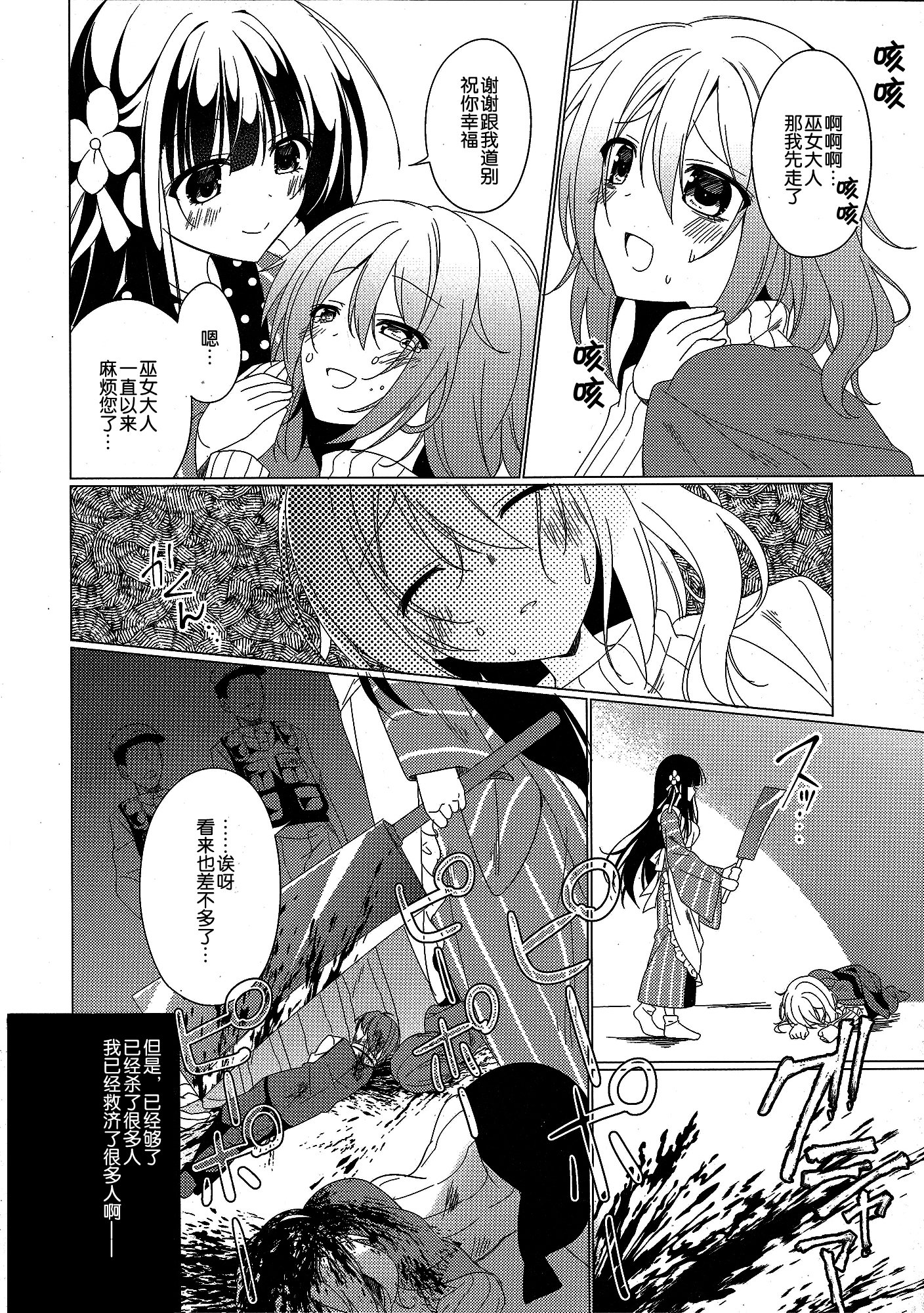 Heaven Lepus4 Side：Chiya