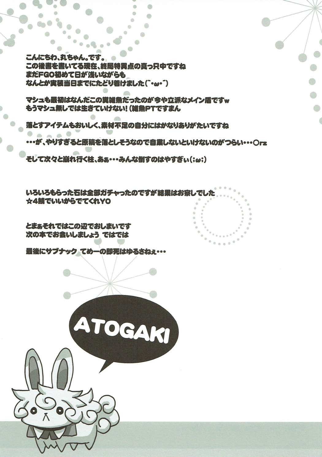 かいねん霊荘はエロイがやくにたつ！