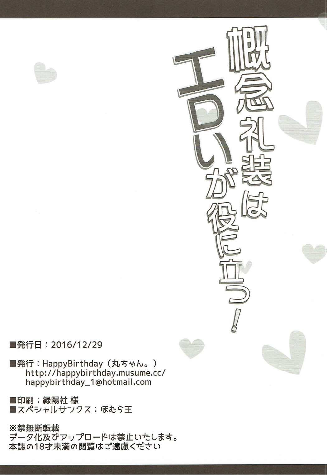 かいねん霊荘はエロイがやくにたつ！