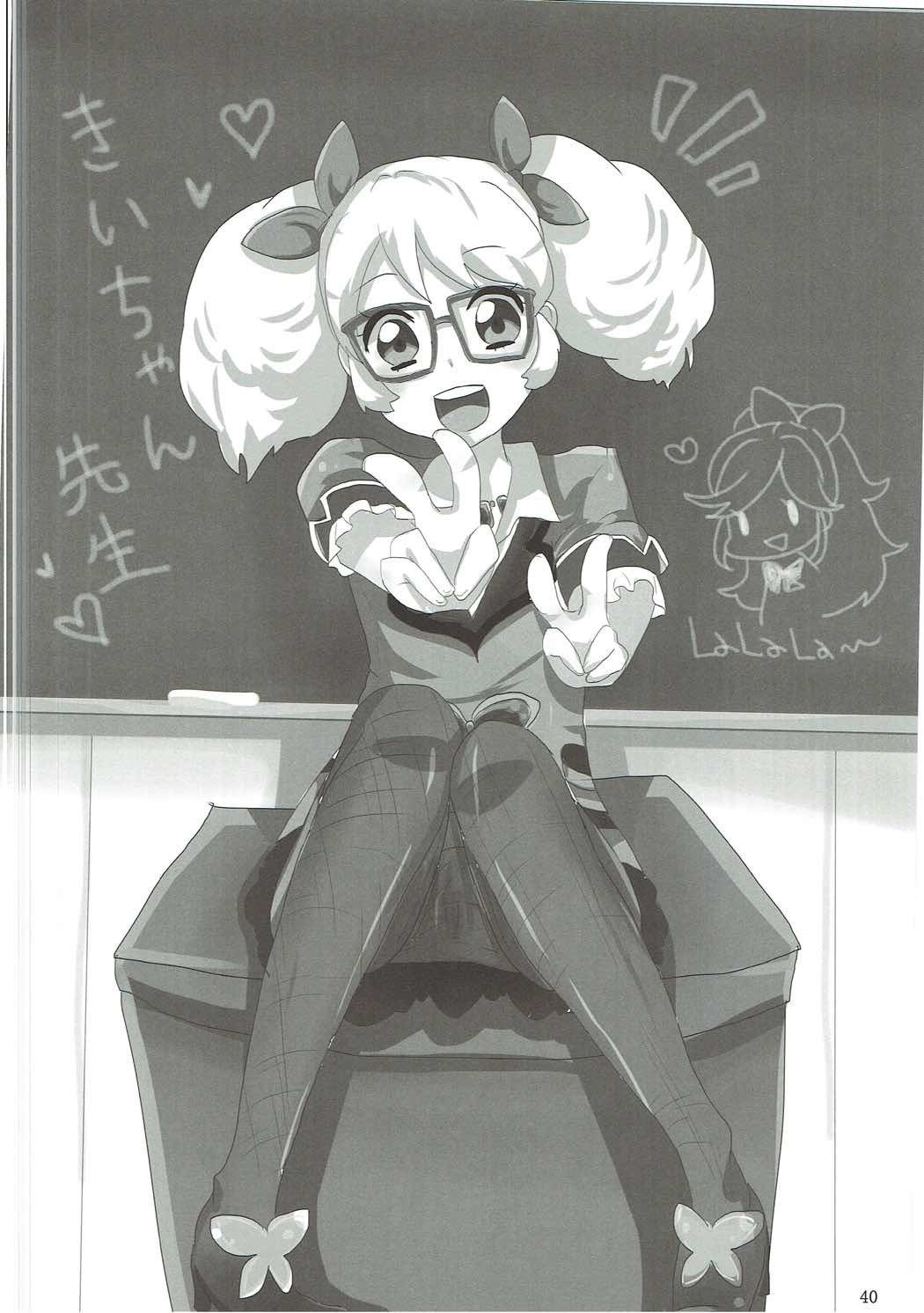 おしえて！あいかつ先生