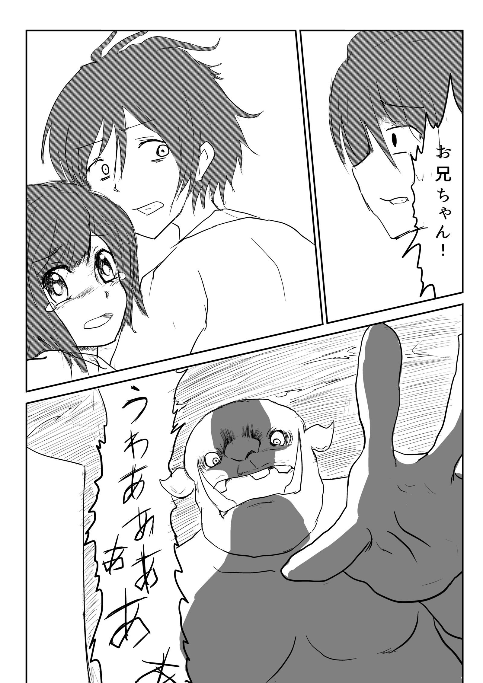 異世界ゴーストバスターズ