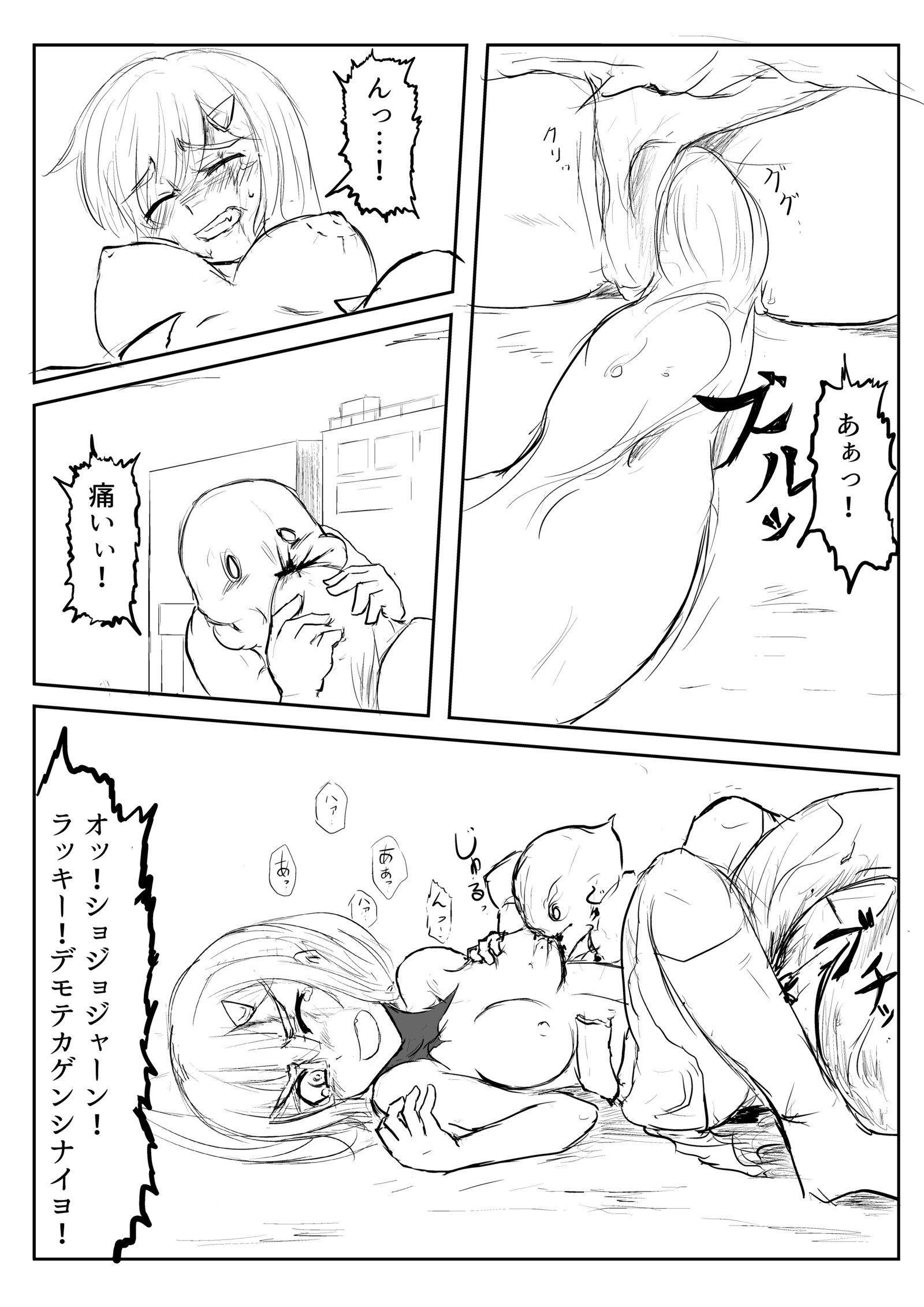 異世界ゴーストバスターズ