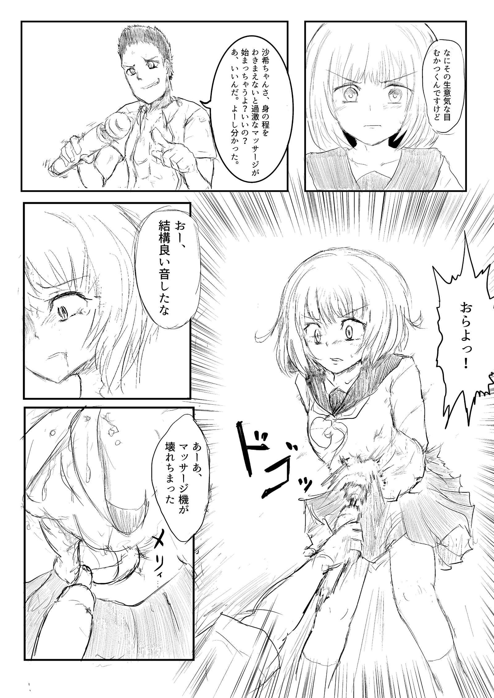 異世界ゴーストバスターズ