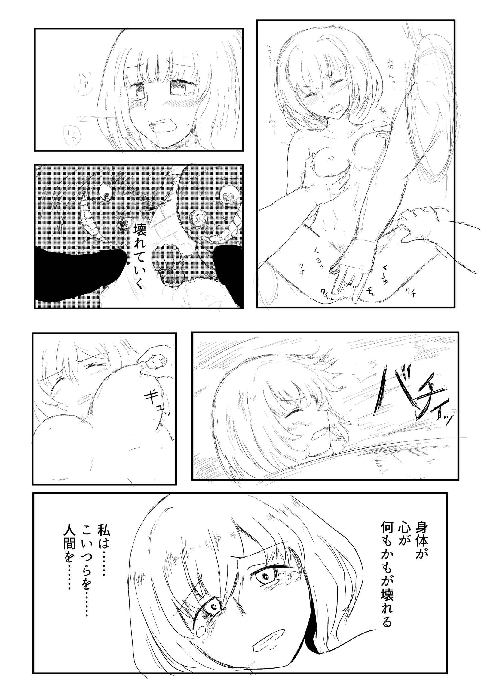 異世界ゴーストバスターズ