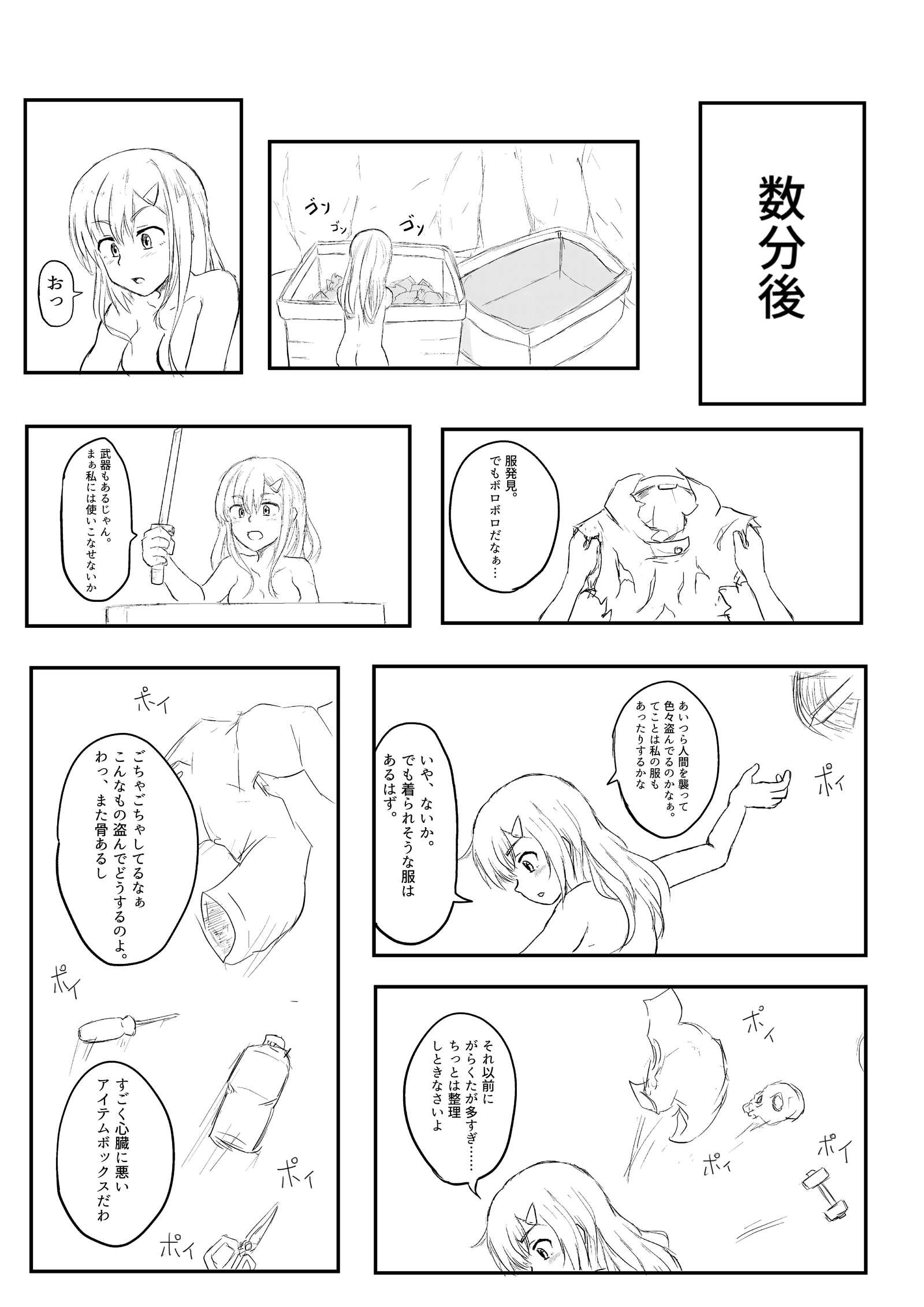 異世界ゴーストバスターズ