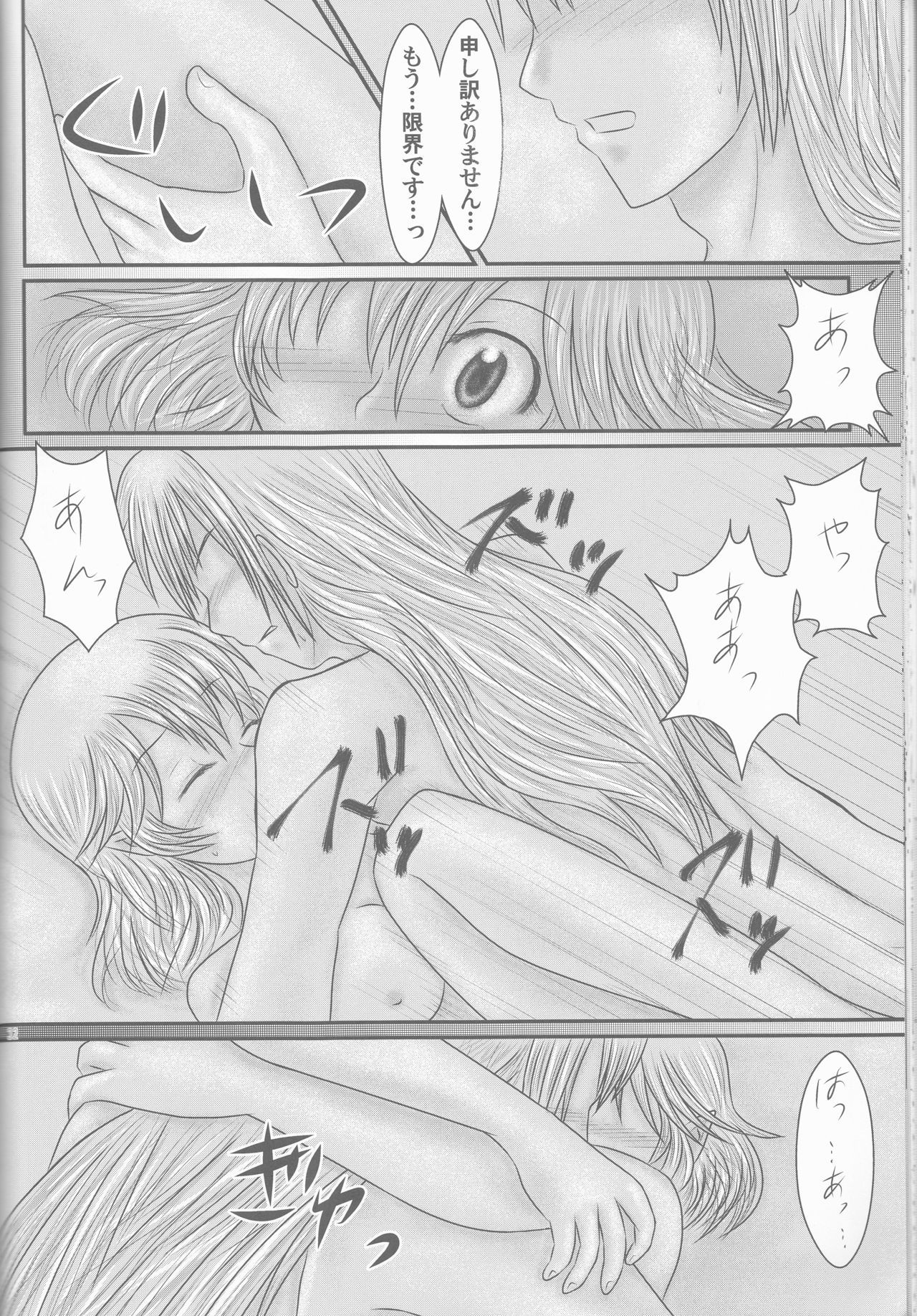 ＆quot;しつじセイタンキネン2015＆quot; Shujuu de Hikyou VacancesCh。 9+「角ちょうばん」