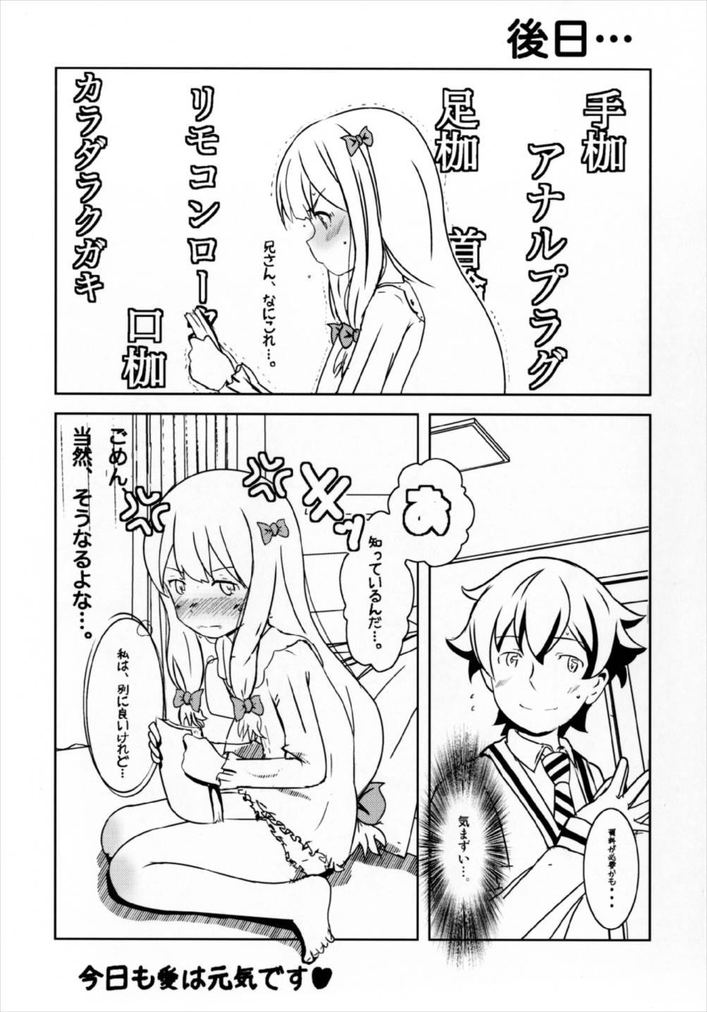 あなたの女の子と毎日