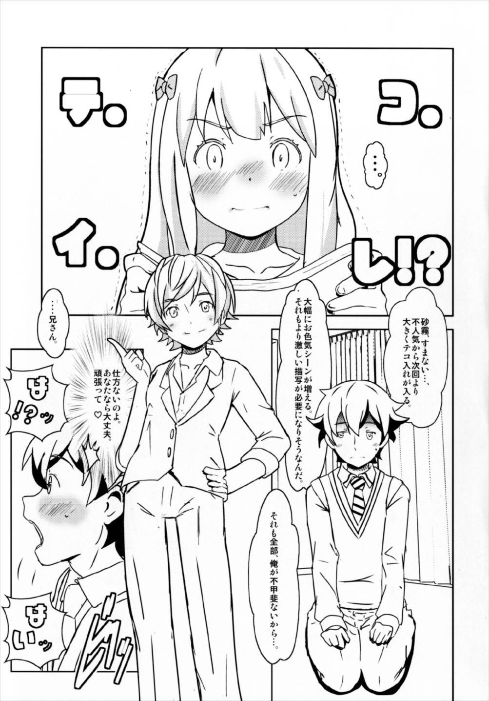 あなたの女の子と毎日