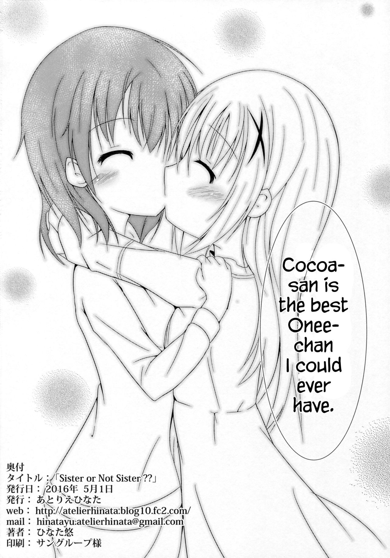 シスターかシスターじゃないの？ {変の神}