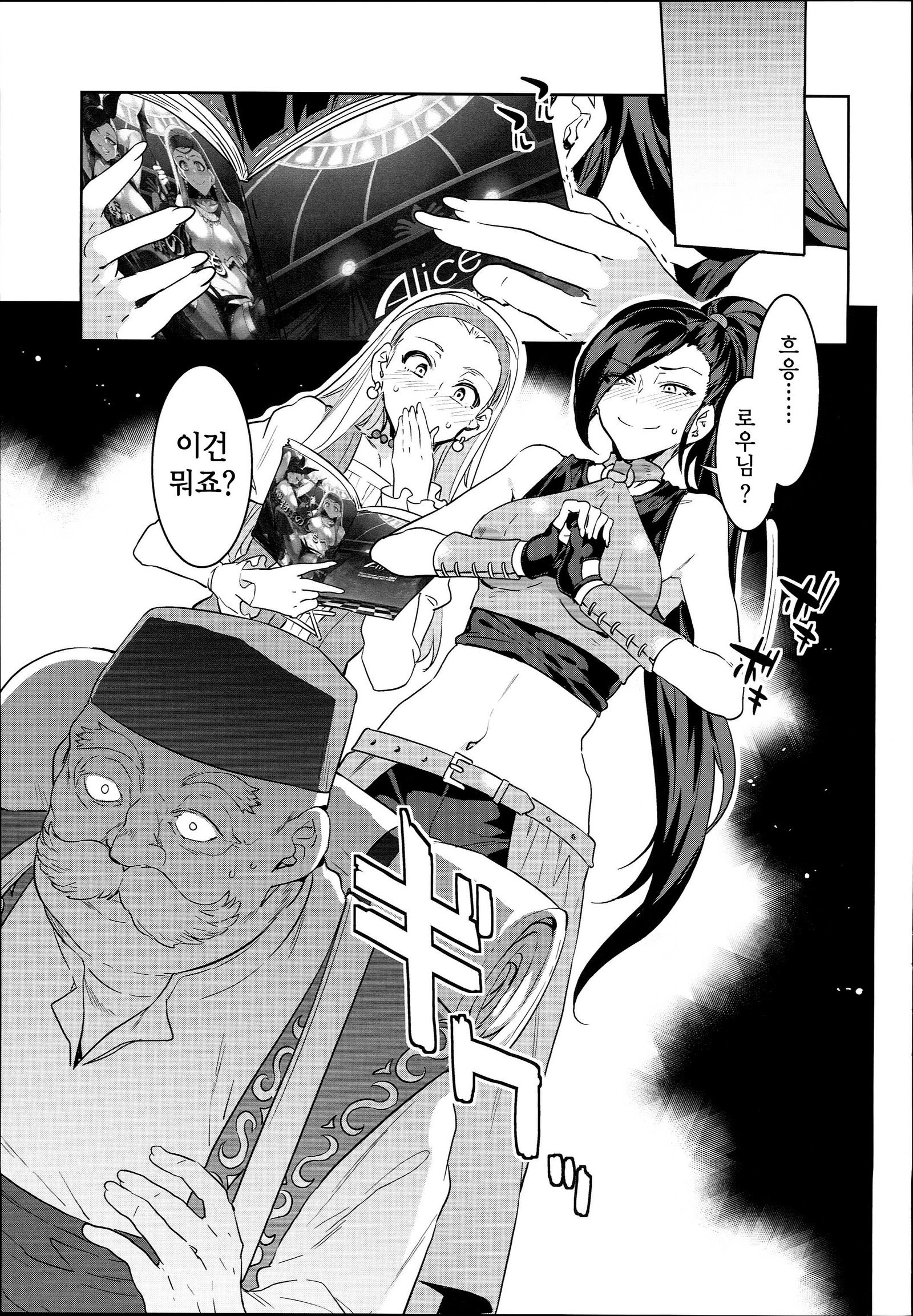 魔物様の下部| 마물님의노리개