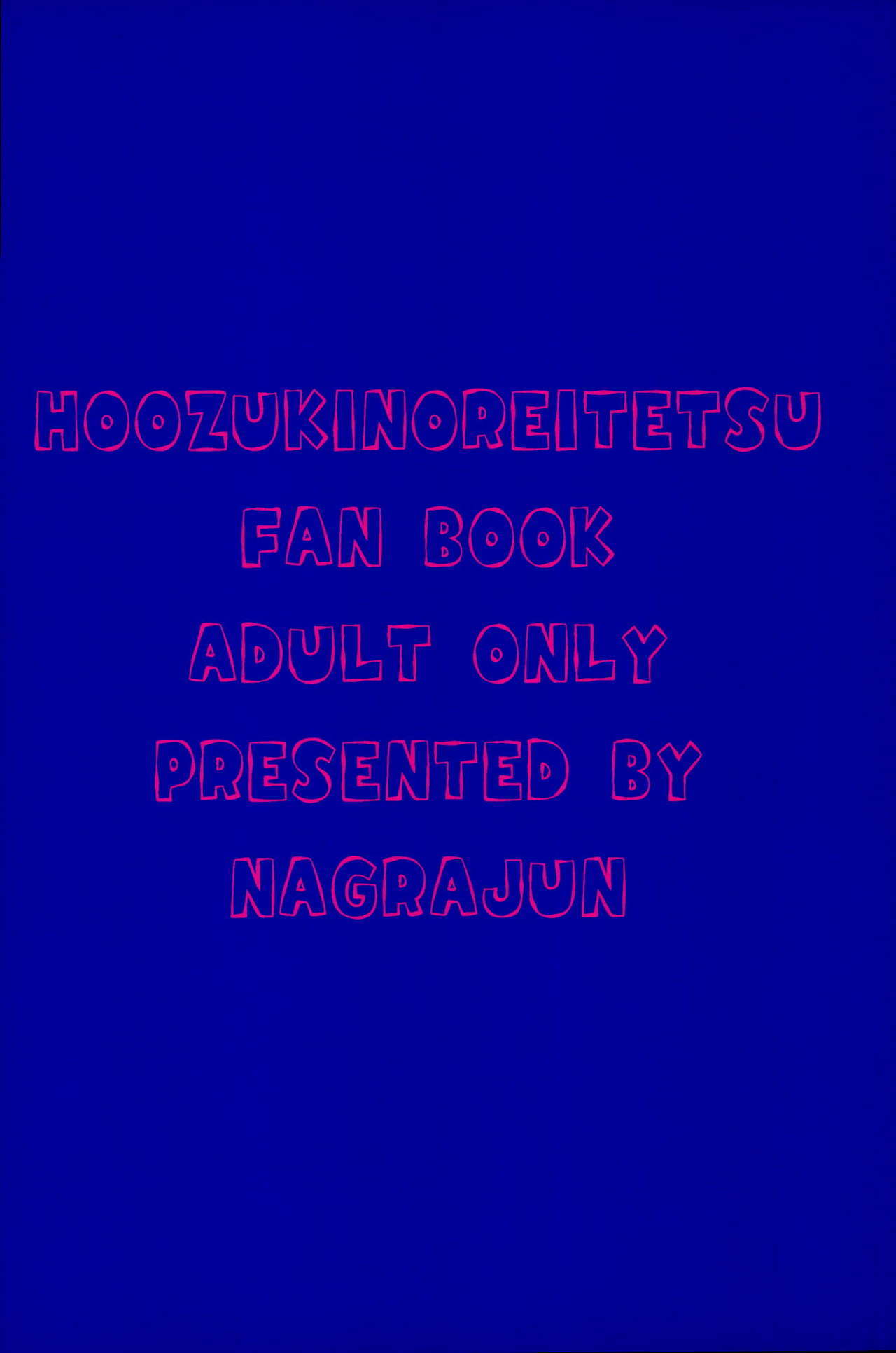 ダメヨ〜ダメダメ