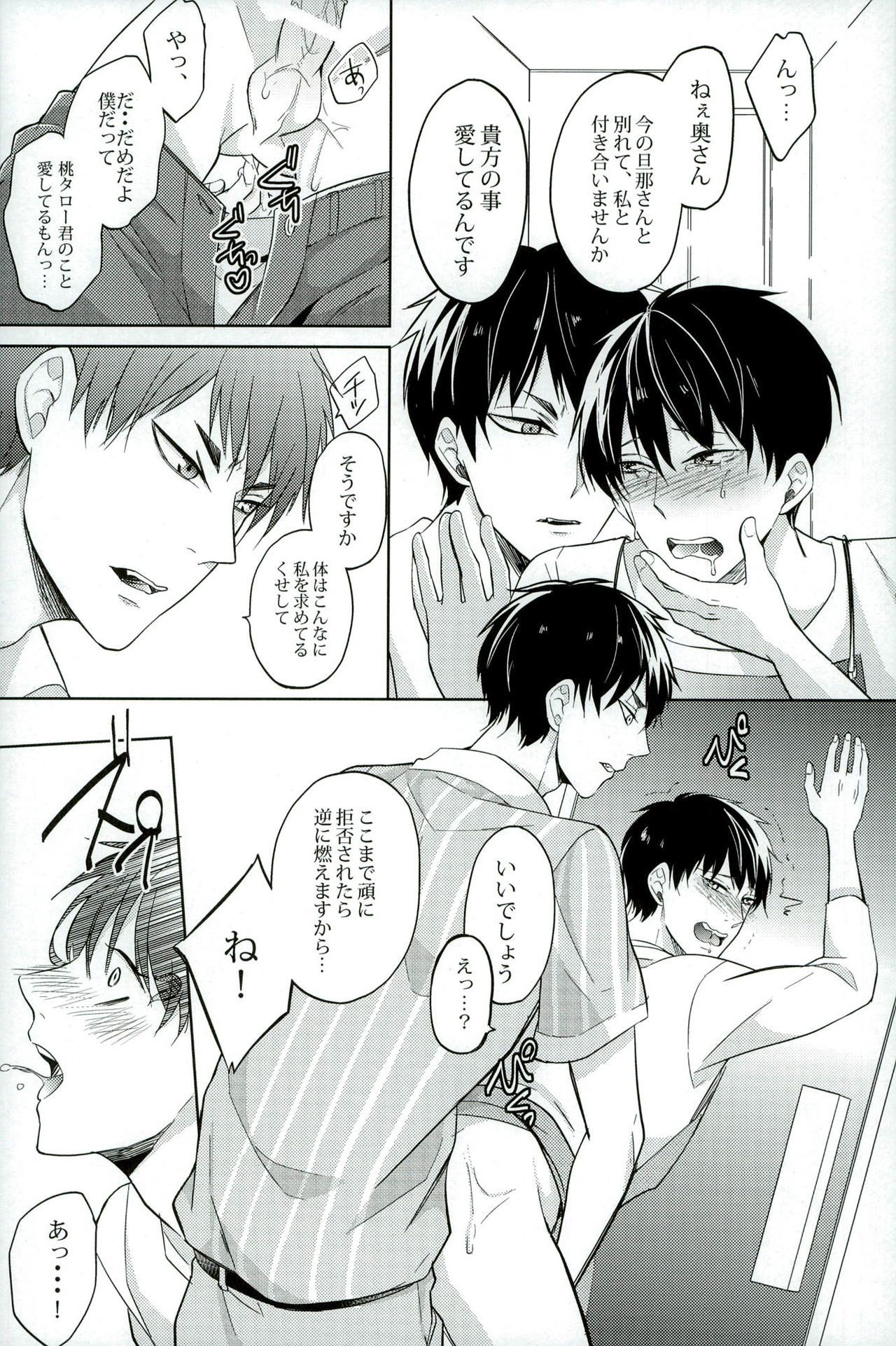 ダメヨ〜ダメダメ