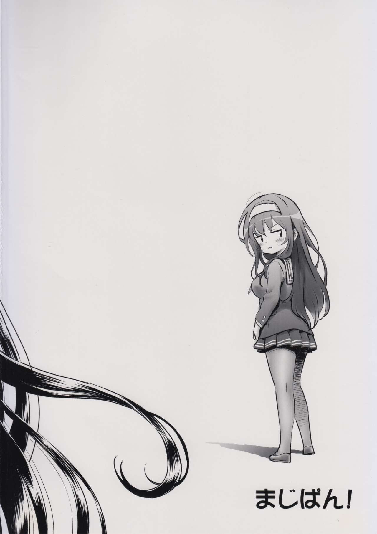 Mou Toman Naissu !!うたは先生