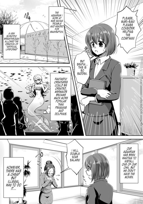 人魚の乙女ある|マーメイドの思い出