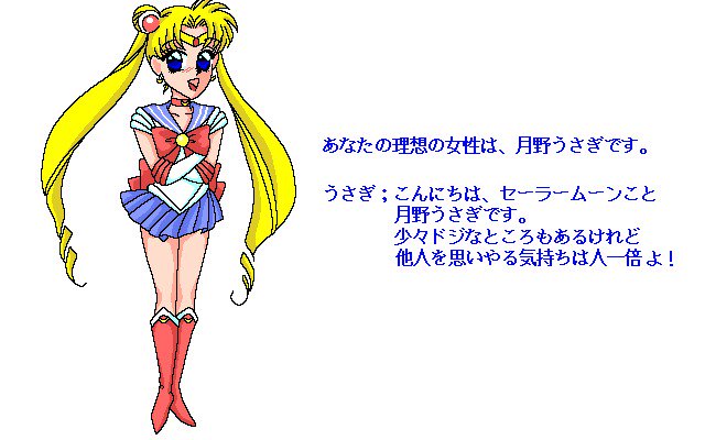 ミルキードール-セーラームーンSCGシュウVol。 2