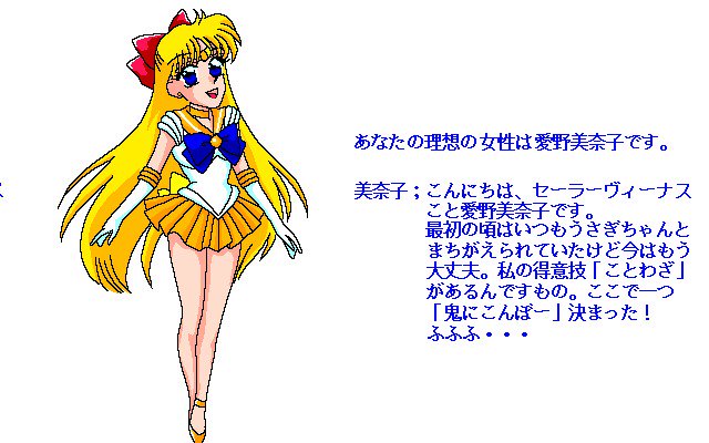 ミルキードール-セーラームーンSCGシュウVol。 2