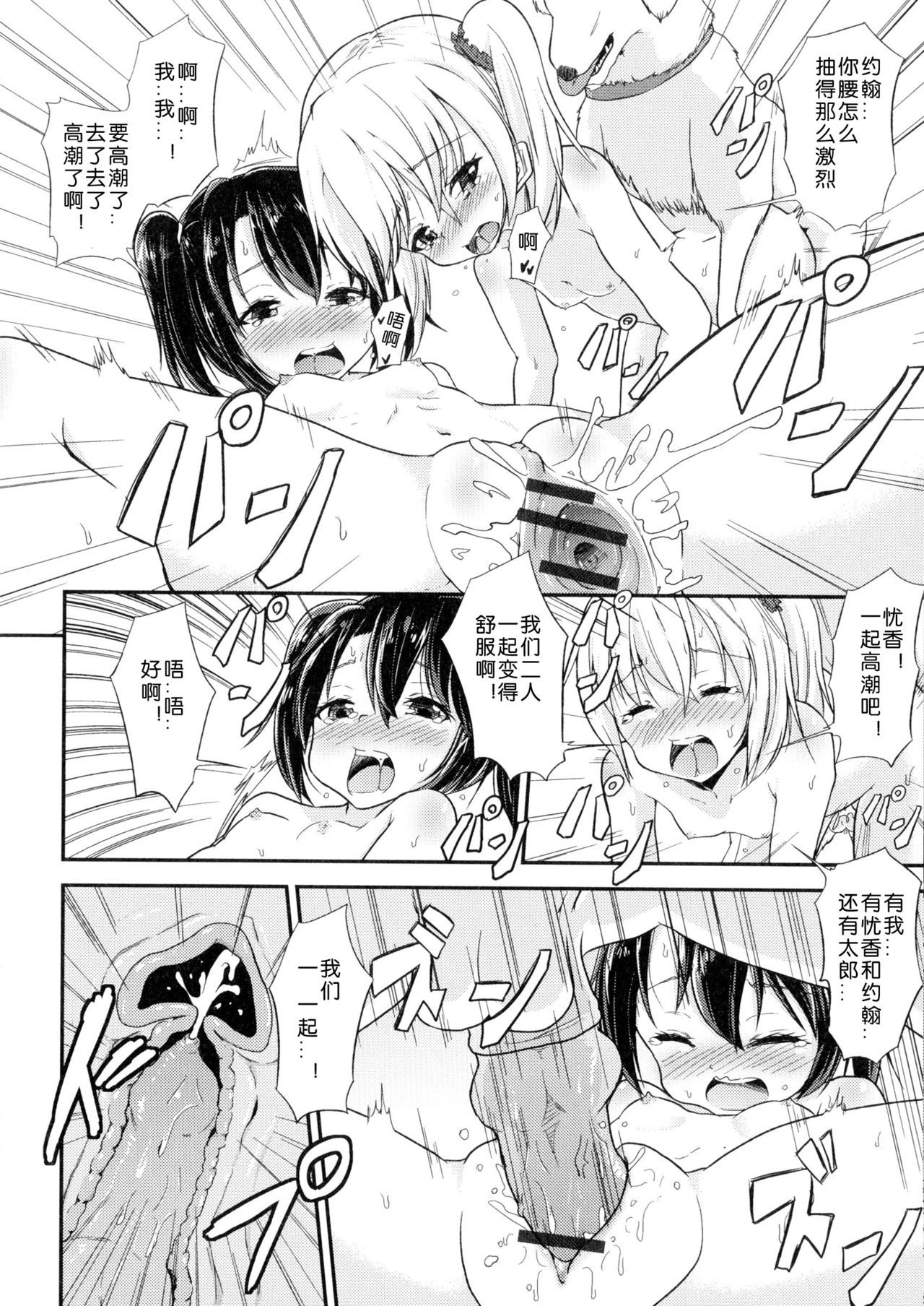 わんこのイルイエ