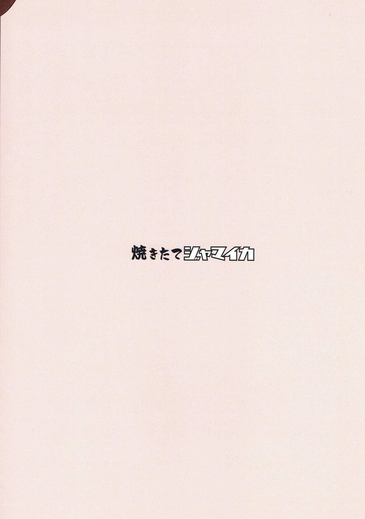 宇津木優希ちゃん凛歌五堂