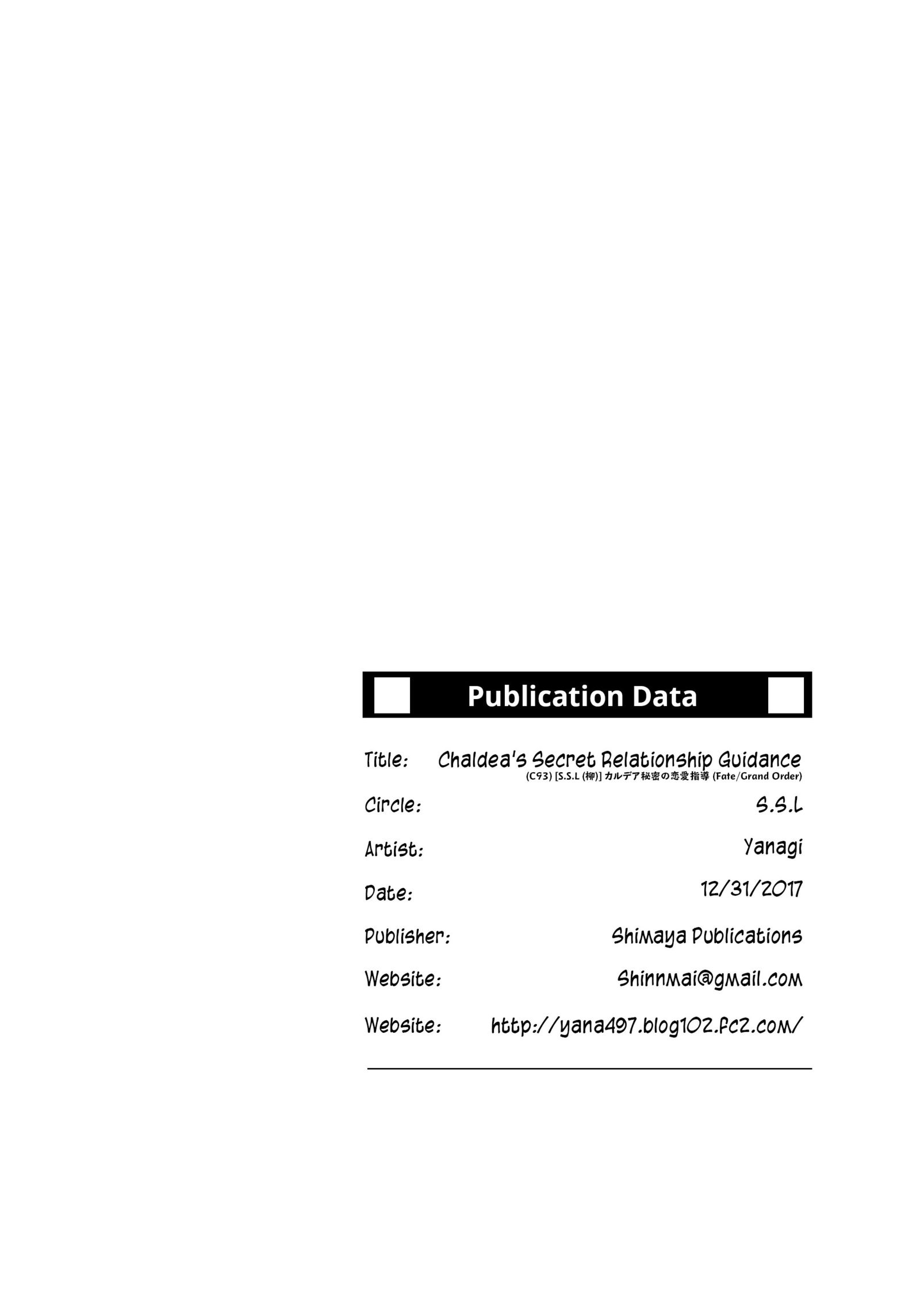 カルデアヒミツのレナイシドウ|カルデアの秘密の関係ガイダンス