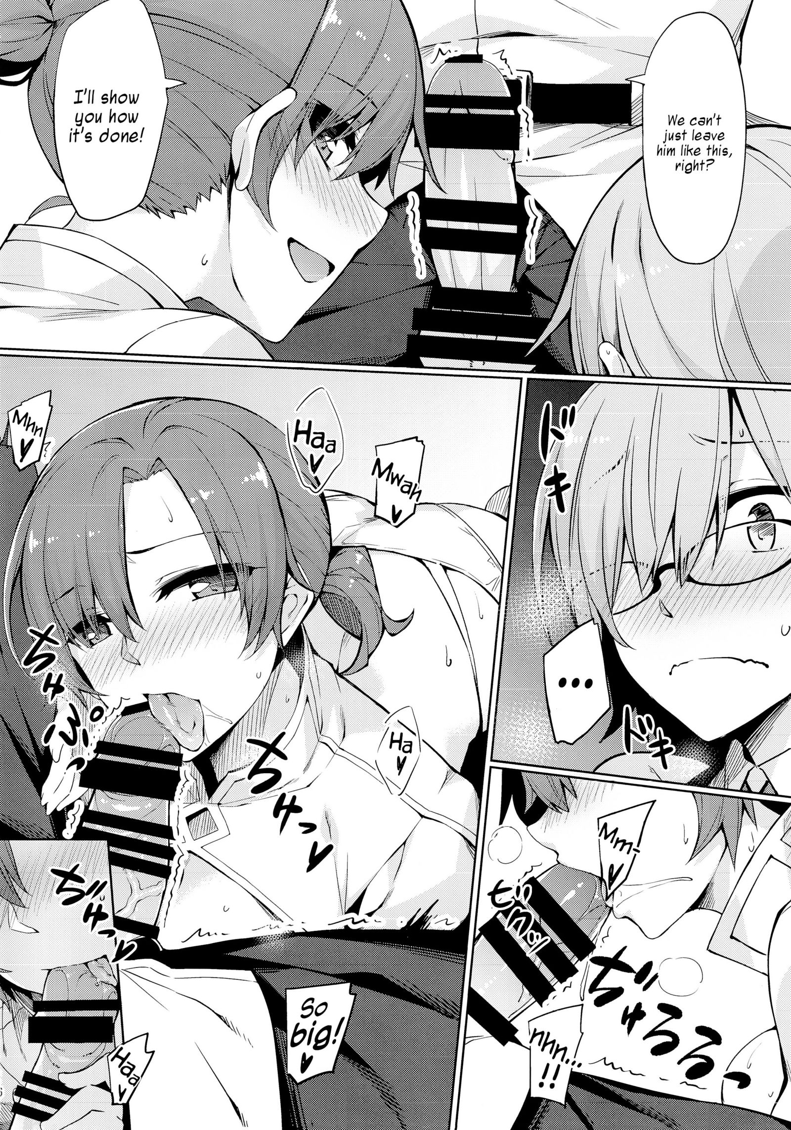 カルデアヒミツのレナイシドウ|カルデアの秘密の関係ガイダンス