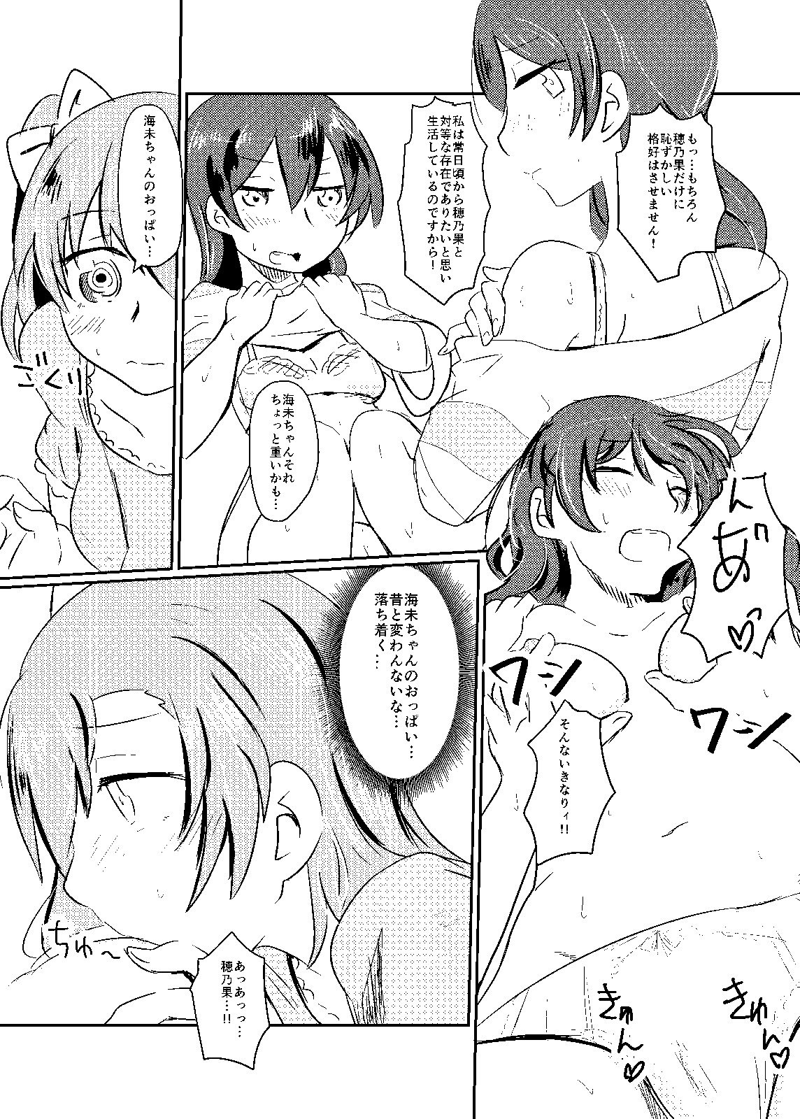 これは全武五井の植でのできごとなんだよ！