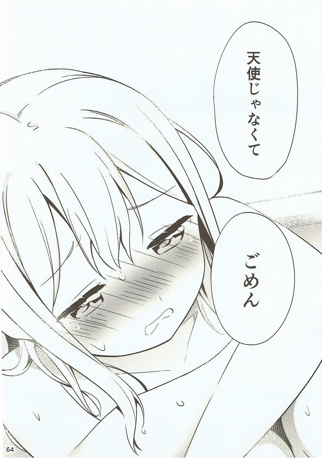 しろにそまるしろ