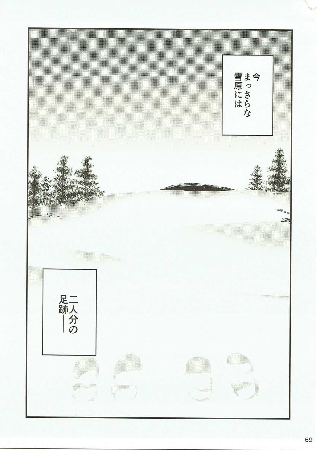 しろにそまるしろ