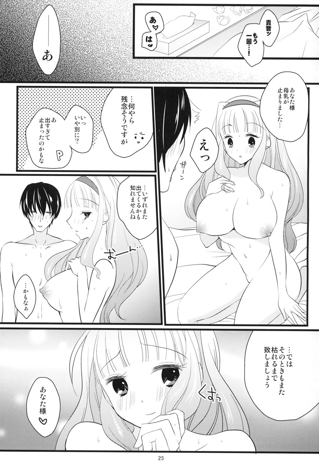 甘いコンデンスミルク