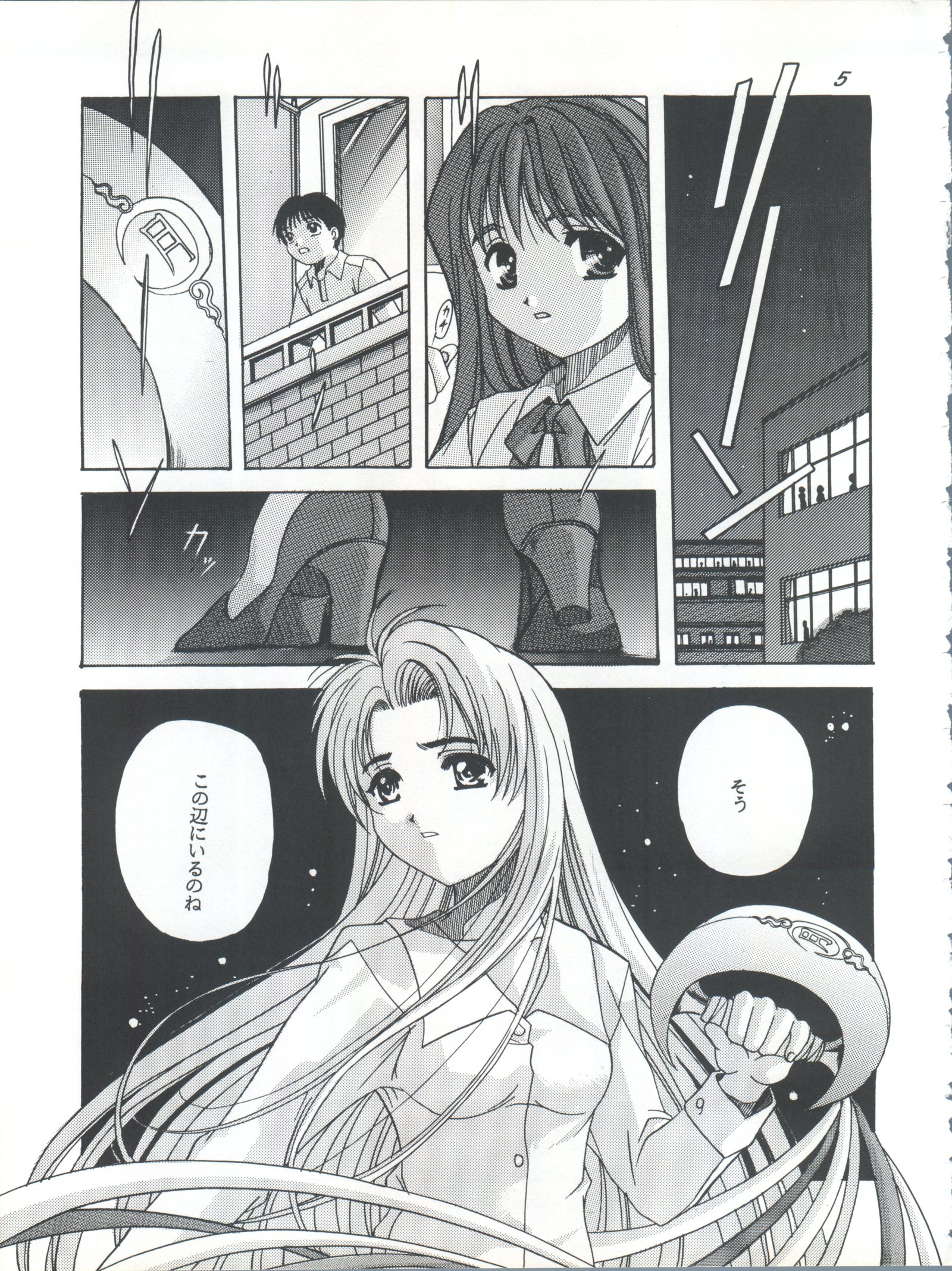 カードキャプターさくら第3幕グリーンバージョン