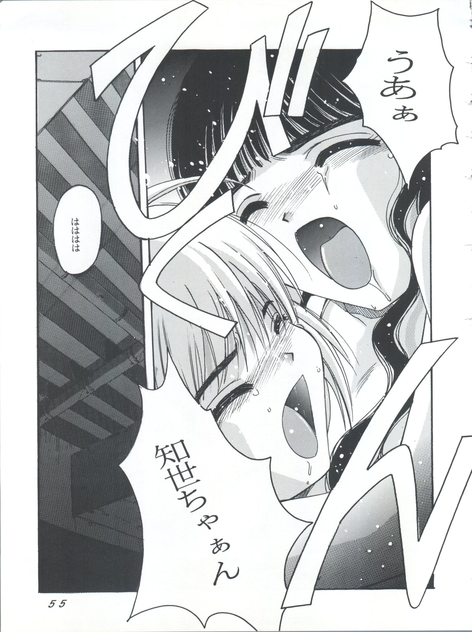 カードキャプターさくら第3幕グリーンバージョン