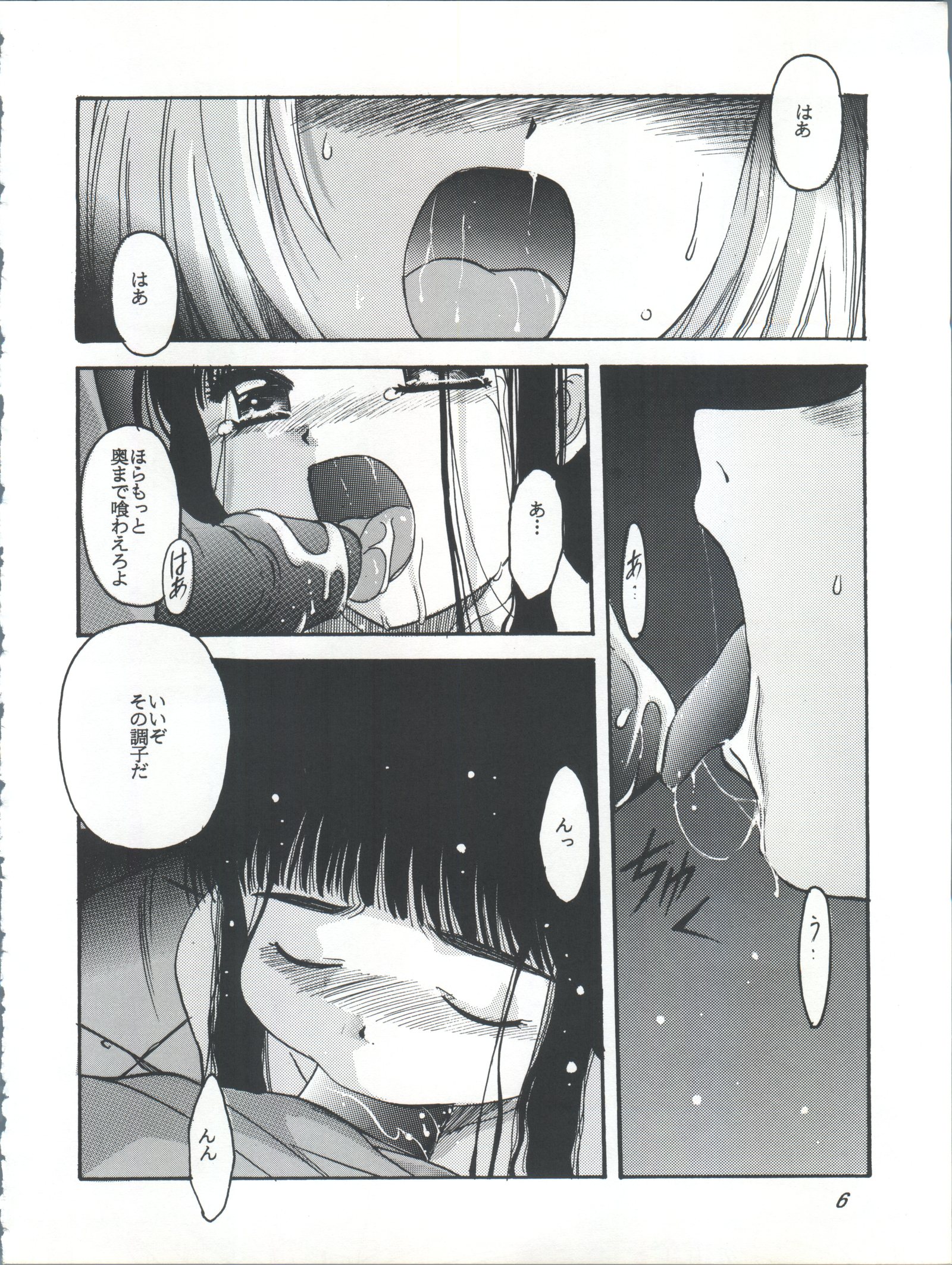 カードキャプターさくら第3幕グリーンバージョン