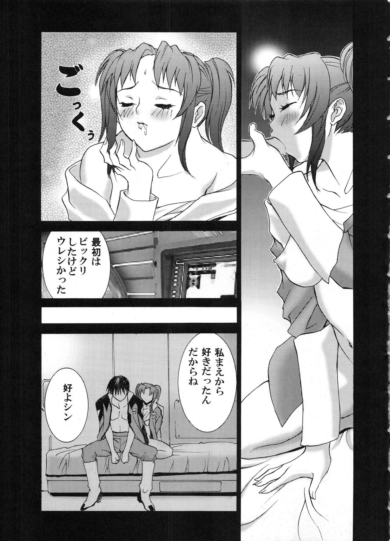 でんどう銃娘