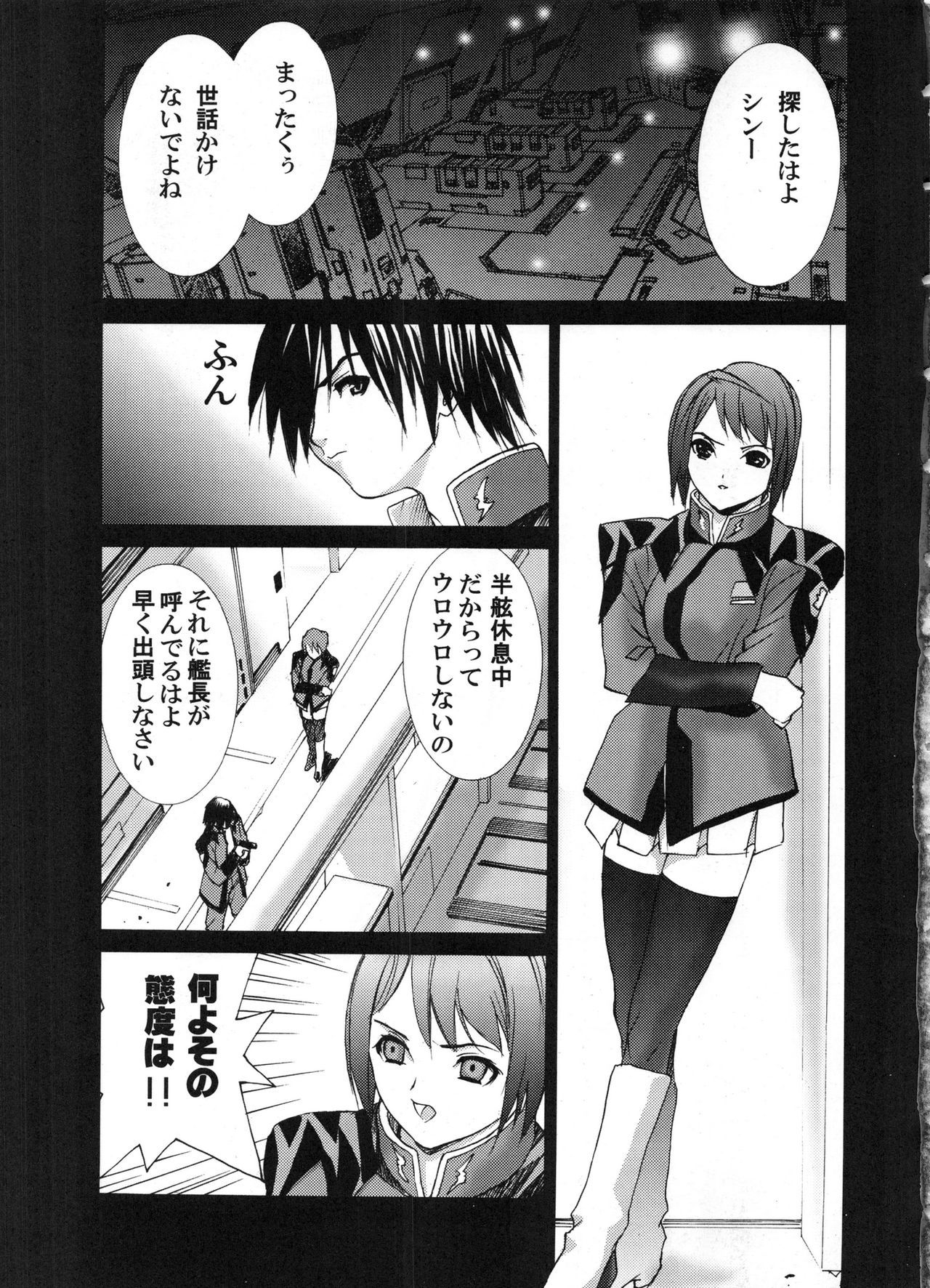 でんどう銃娘