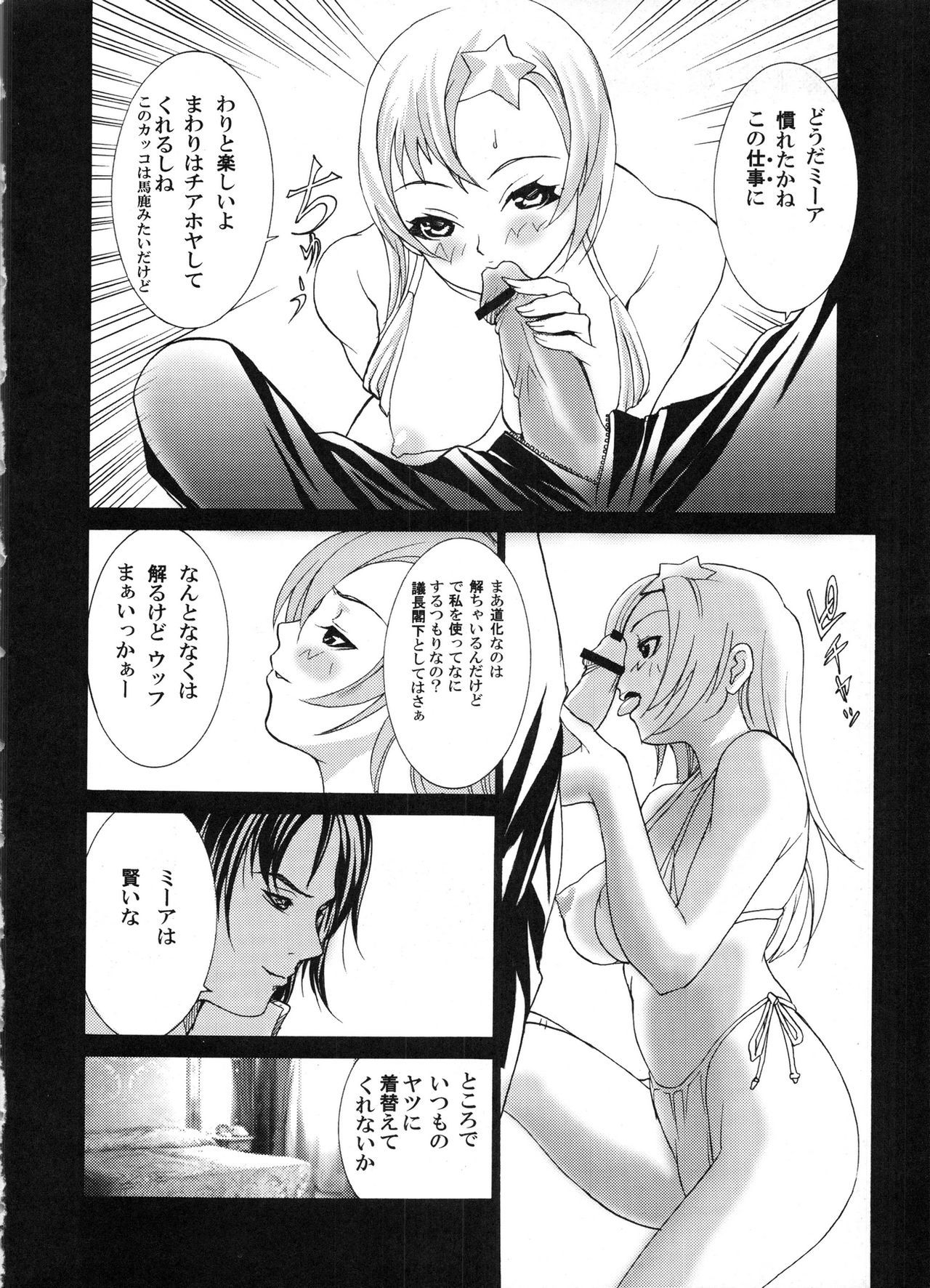 でんどう銃娘