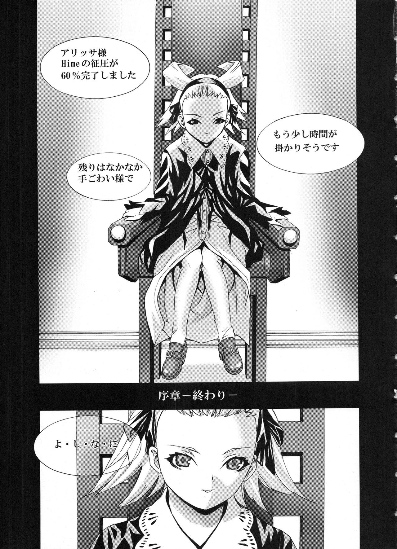 でんどう銃娘