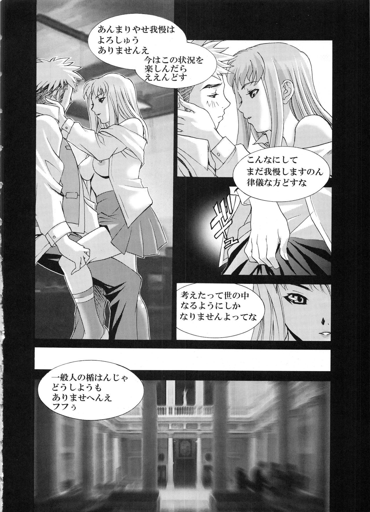 でんどう銃娘