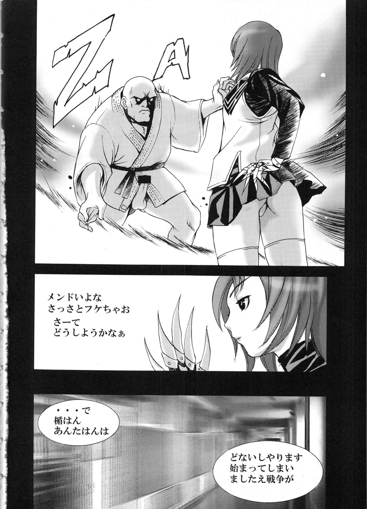 でんどう銃娘
