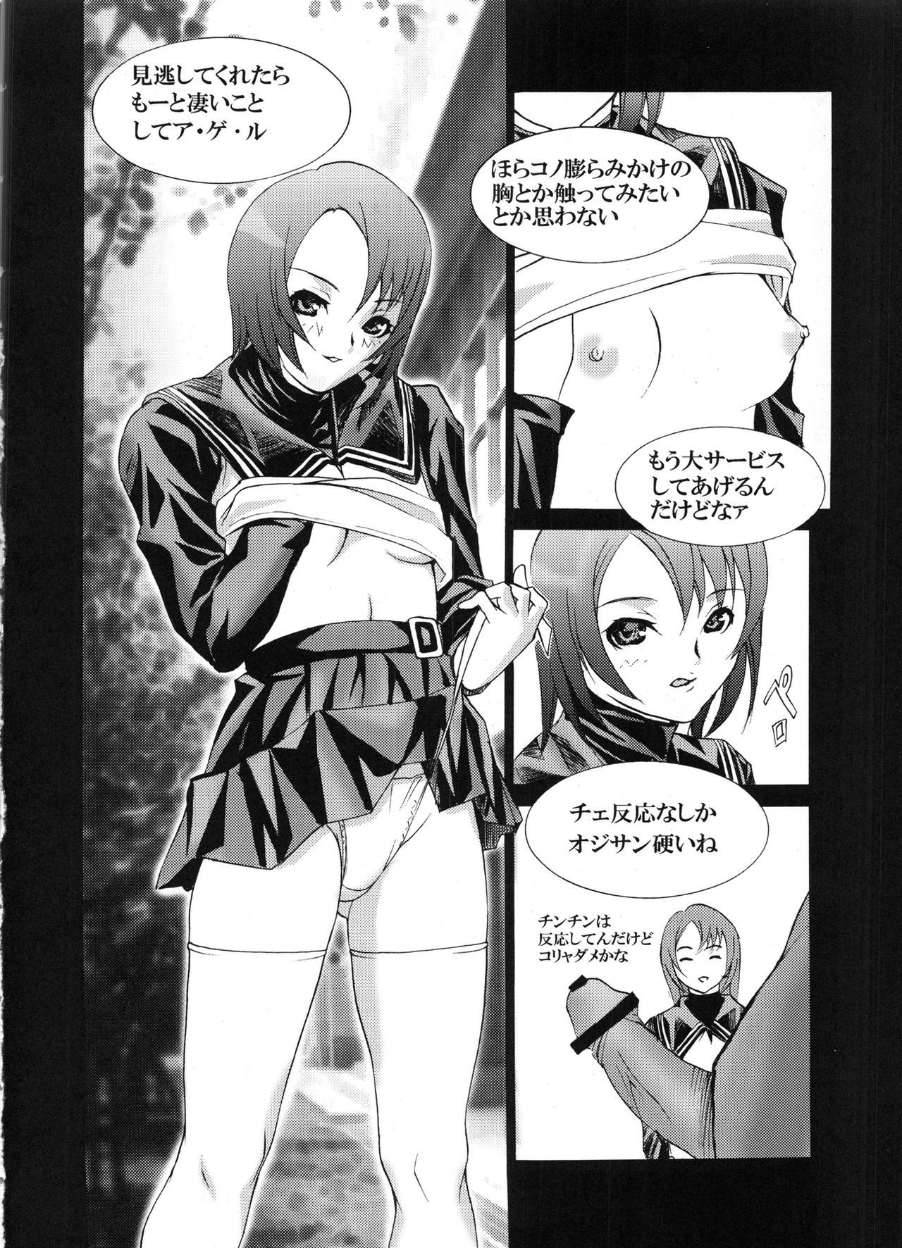 でんどう銃娘