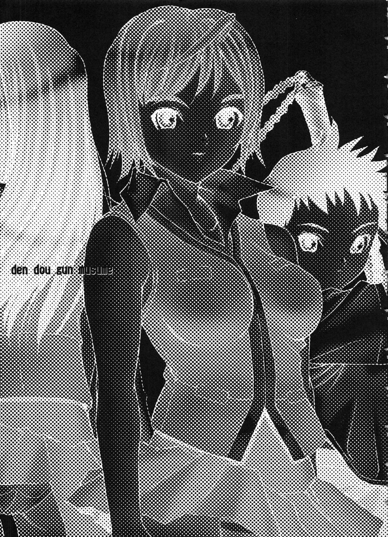 でんどう銃娘