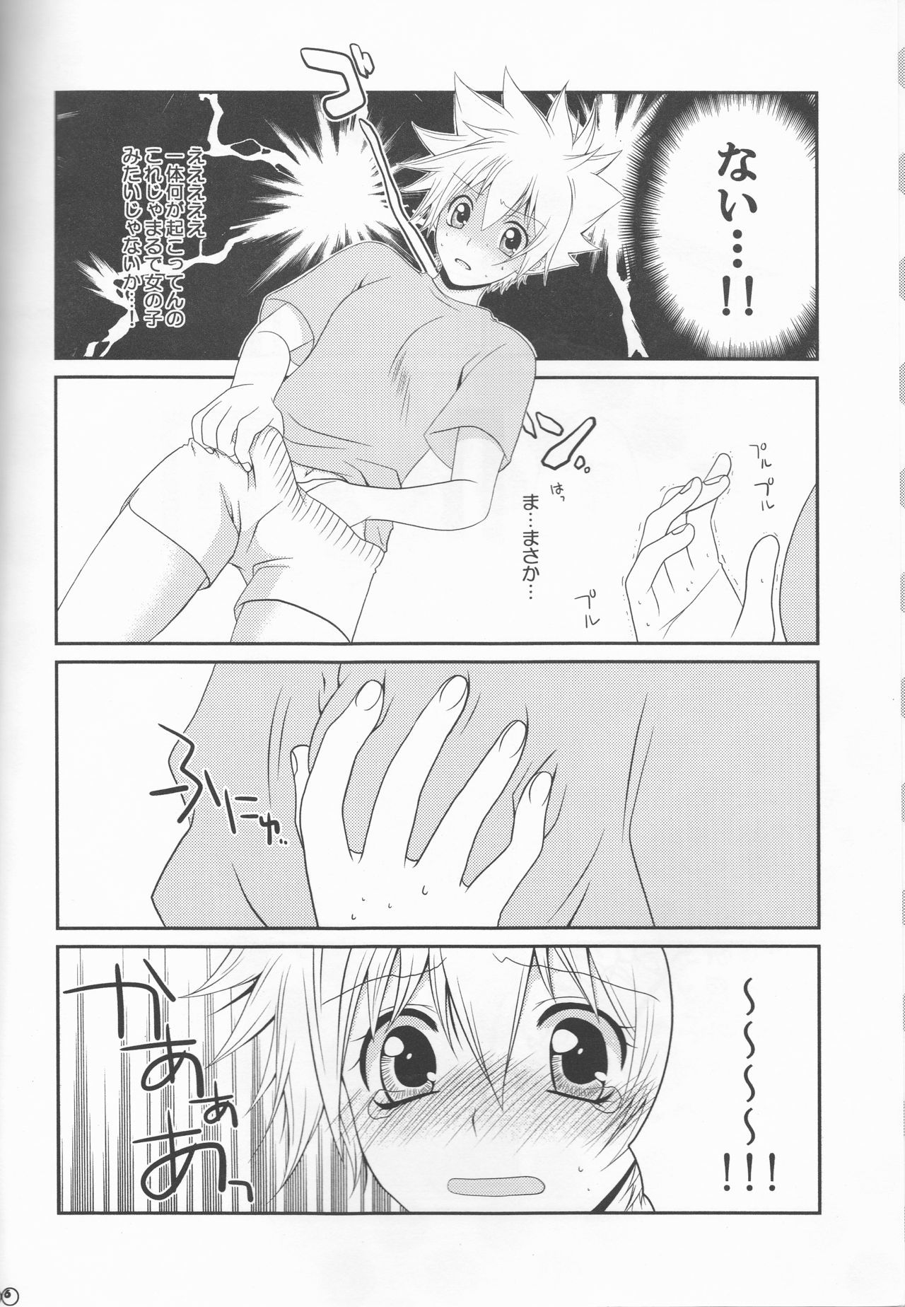 沢田綱吉14-sai、totsuzen on'na ni narimashita。）