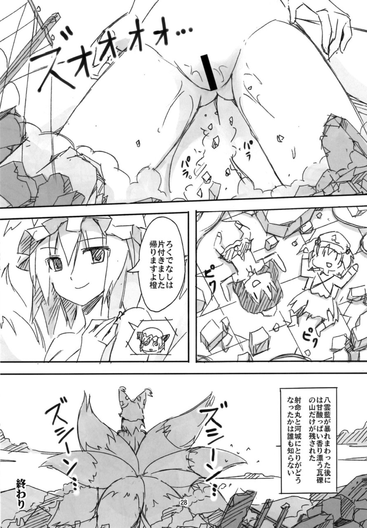 小津浦あたまがおかしぜ