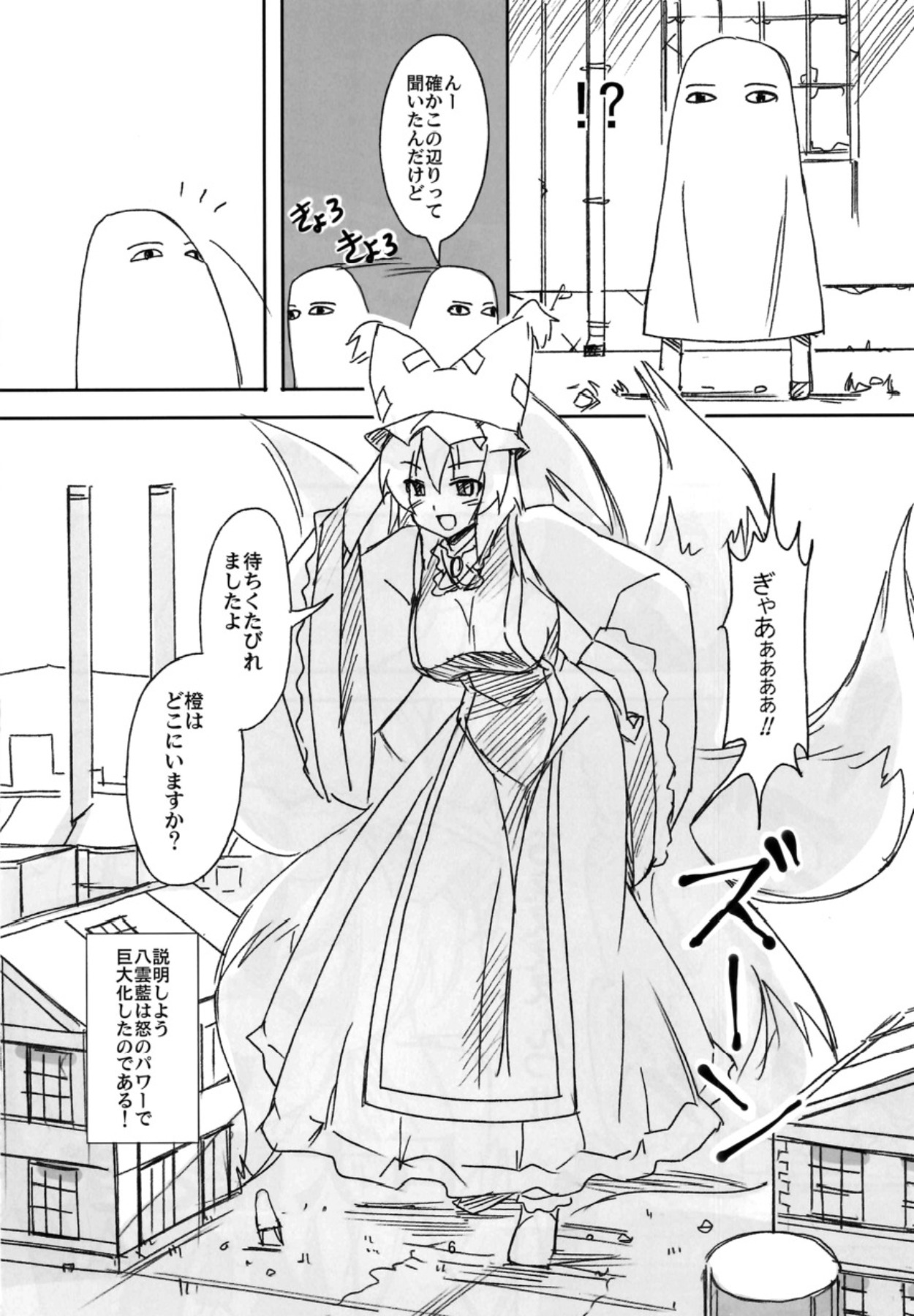 小津浦あたまがおかしぜ