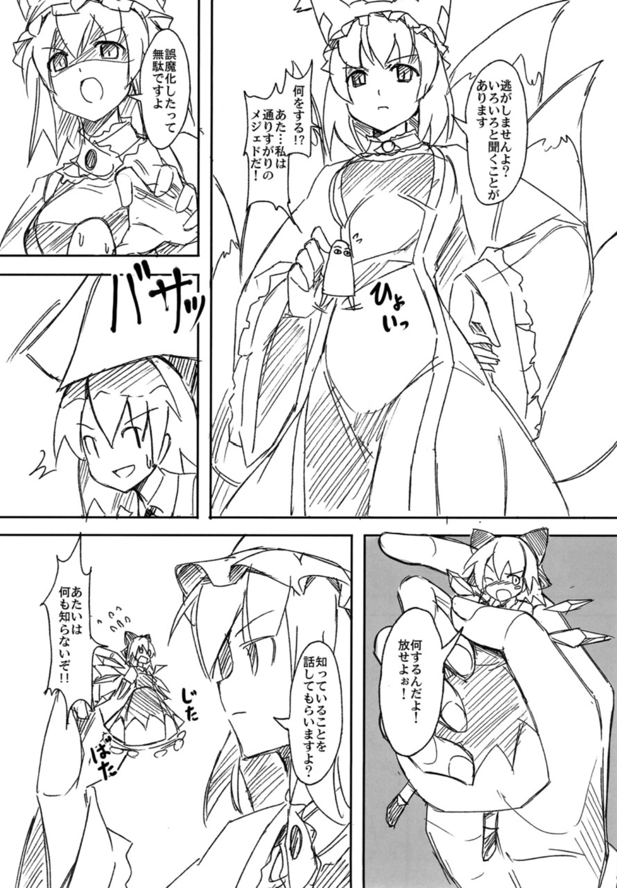 小津浦あたまがおかしぜ