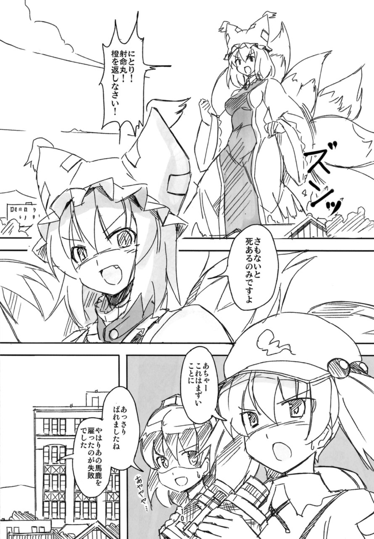 小津浦あたまがおかしぜ