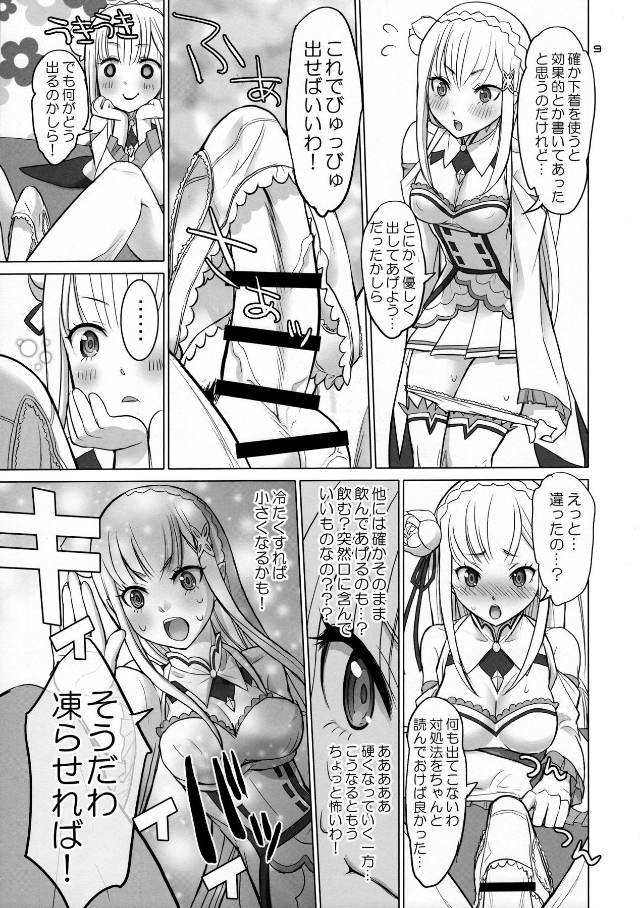 Re：ブラックフライデー